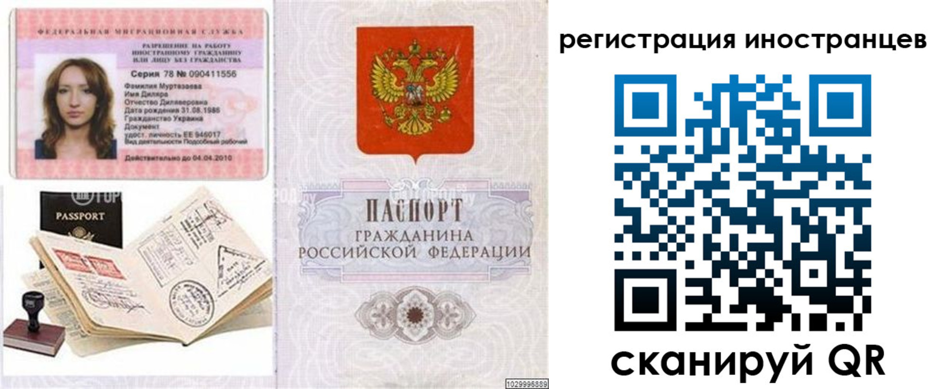 временная регистрация 2025 в Волчанске