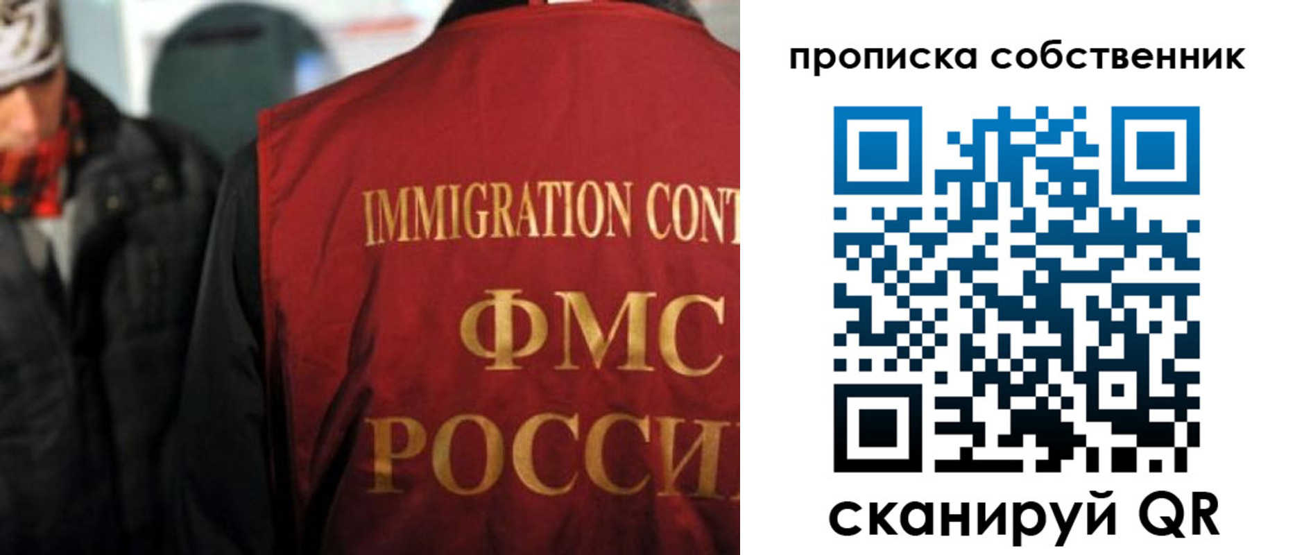 прописка от собственника в Волчанске