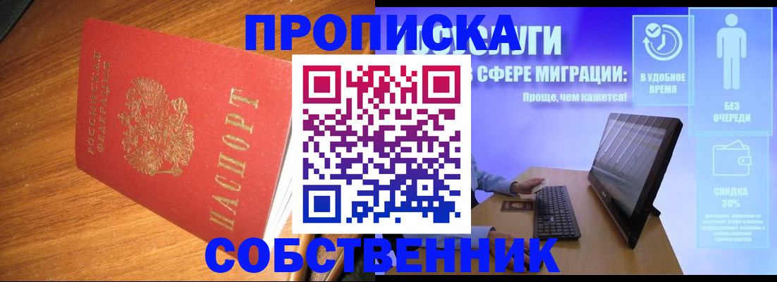 временная регистрация в Волчанске