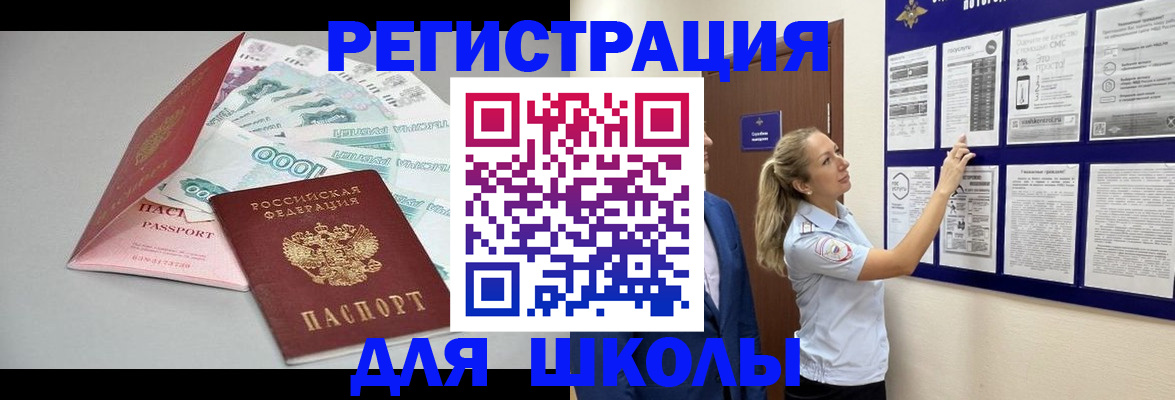 регистрация для дет. сада в Волчанске