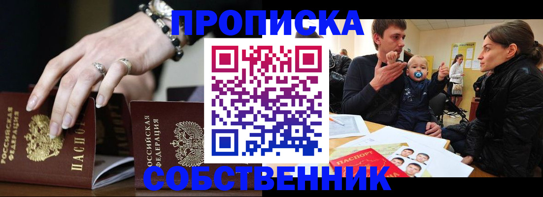 регистрация в Волчанске