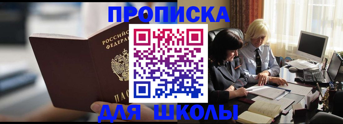 прописка паспорт в Волчанске