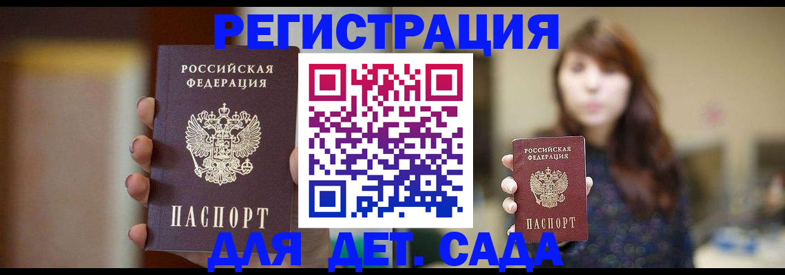 временная регистрация в Волчанске