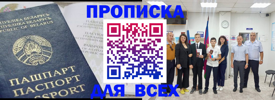 регистрация в Волчанске