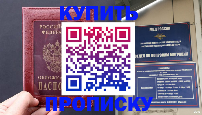 найти адрес прописки в Волчанске