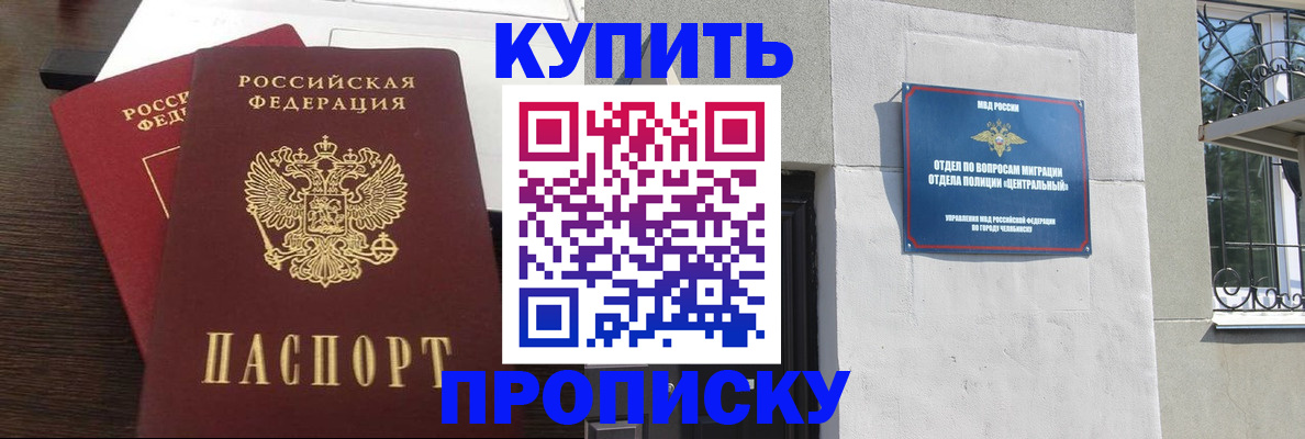 временная регистрация адрес в Волчанске